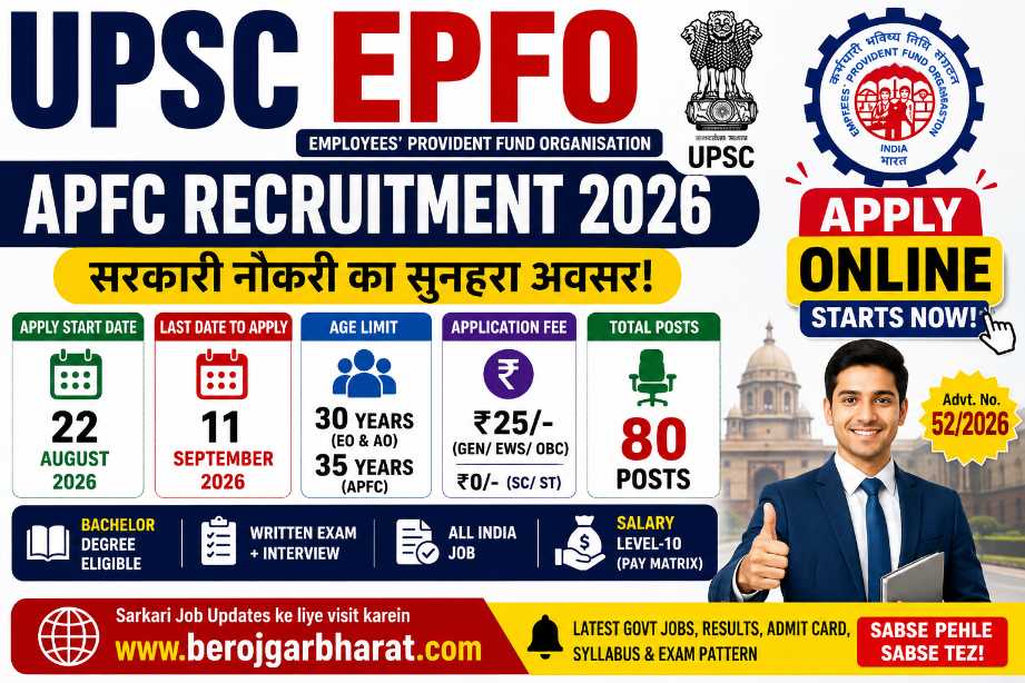 UPSC EPFO APFC Recruitment 2026 – 80 Posts, Apply Online