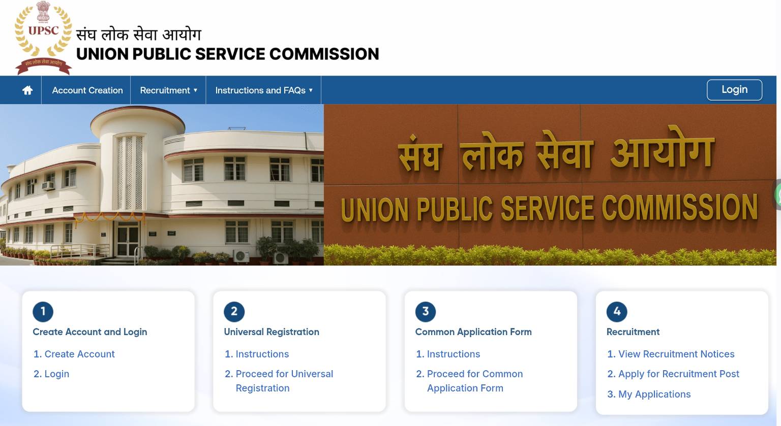 UPSC EPFO APFC Recruitment 2026: 1 UPSC EPFO ,APFC RECURITMENT 2026