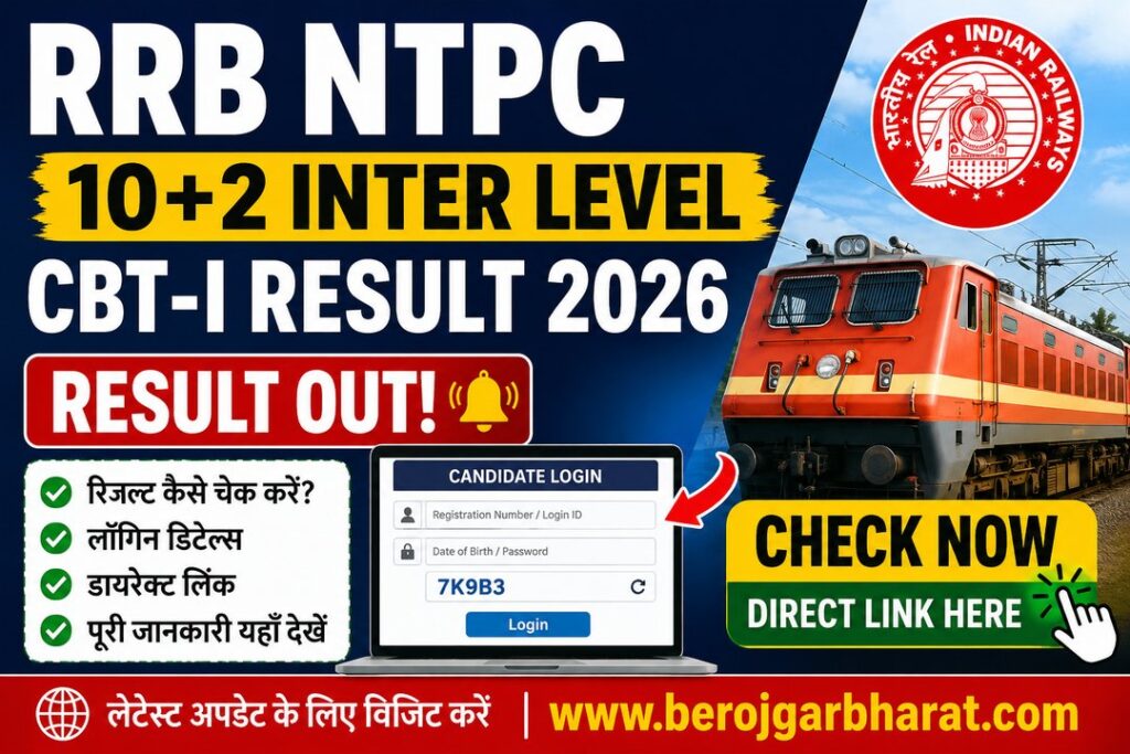 RRB NTPC 10+2 CBT-I Result 2026 Out