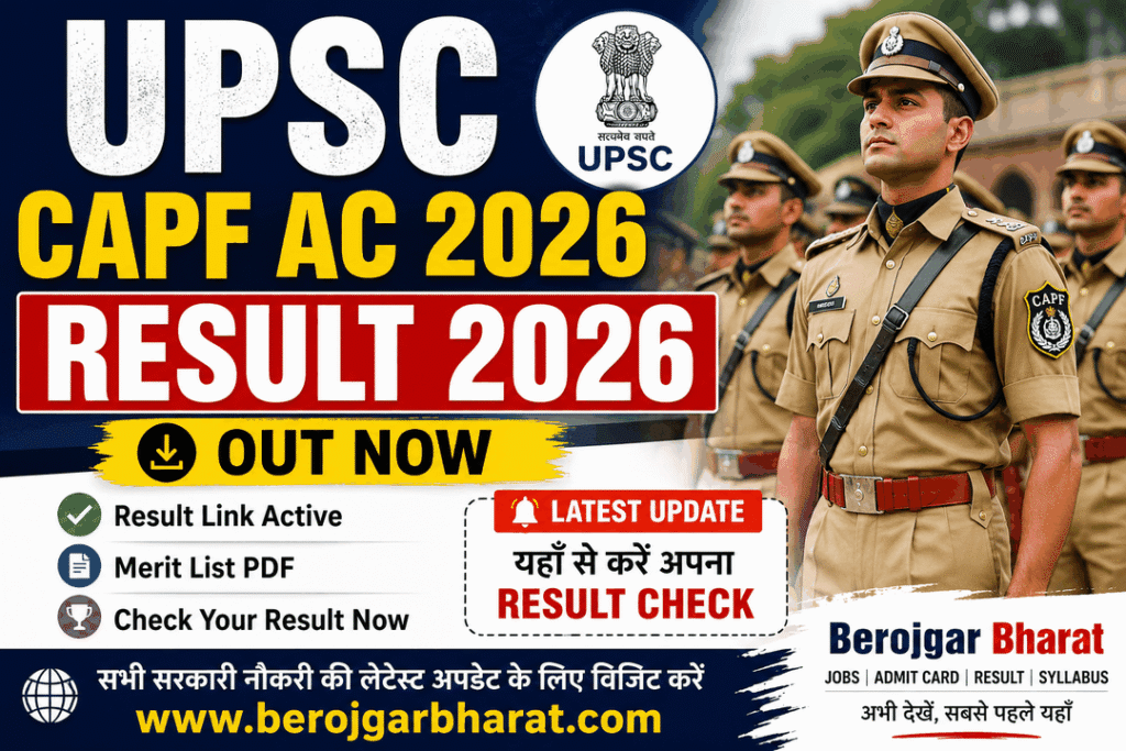 UPSC CAPF AC Result 2026, CAPF Assistant Commandant Result announced