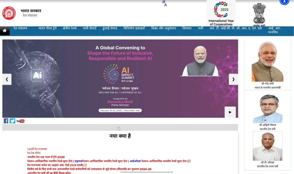 Railway official website