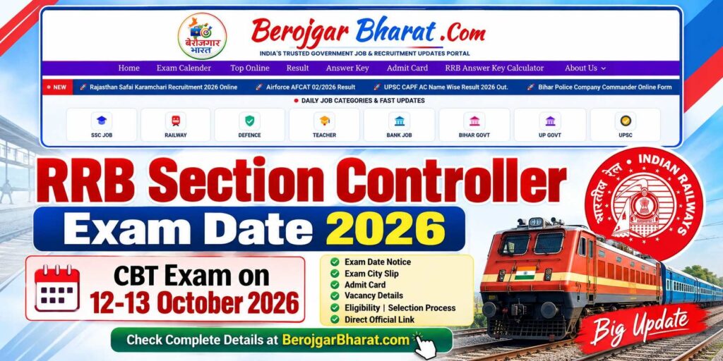 RRB Section Controller Exam Date 2026 CBT Exam on 12 and 13 October