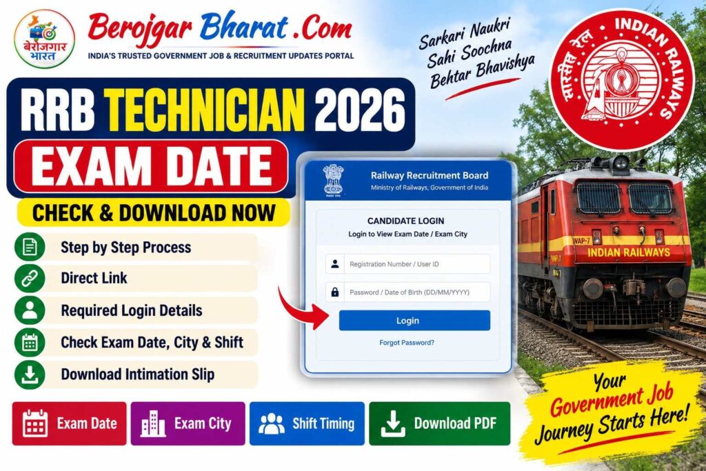Railway Technician Exam Date 2026 . 10 RRB Technician Exam Date 2026 – Check and Download Exam City, Date & Shift