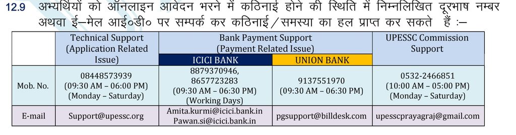 UPESSC Assistant Teacher Recruitment 2026: 12,405 Posts 1 1000168640