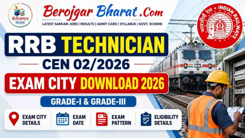 RRB Technician CEN 02/2026 Exam City Download Grade I and Grade III