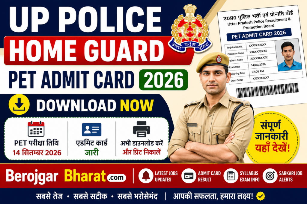 UP Home Guard PET Admit Card 2026 Download Now