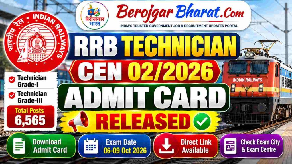 RRB Technician Admit Card 2026 CEN 02/2026 Released – Berojgar Bharat
