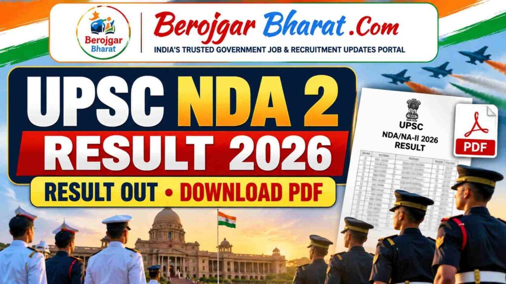 UPSC NDA -II Result 2026 Out – Download NDA/NA II Result PDF, Merit List 1 UPSC NDA -II Result 2026 – Download NDA NA II Result PDF | Berojgar Bharat