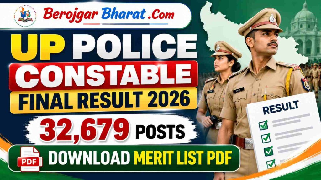 UP Police Constable Result 2026 Download Merit List PDF